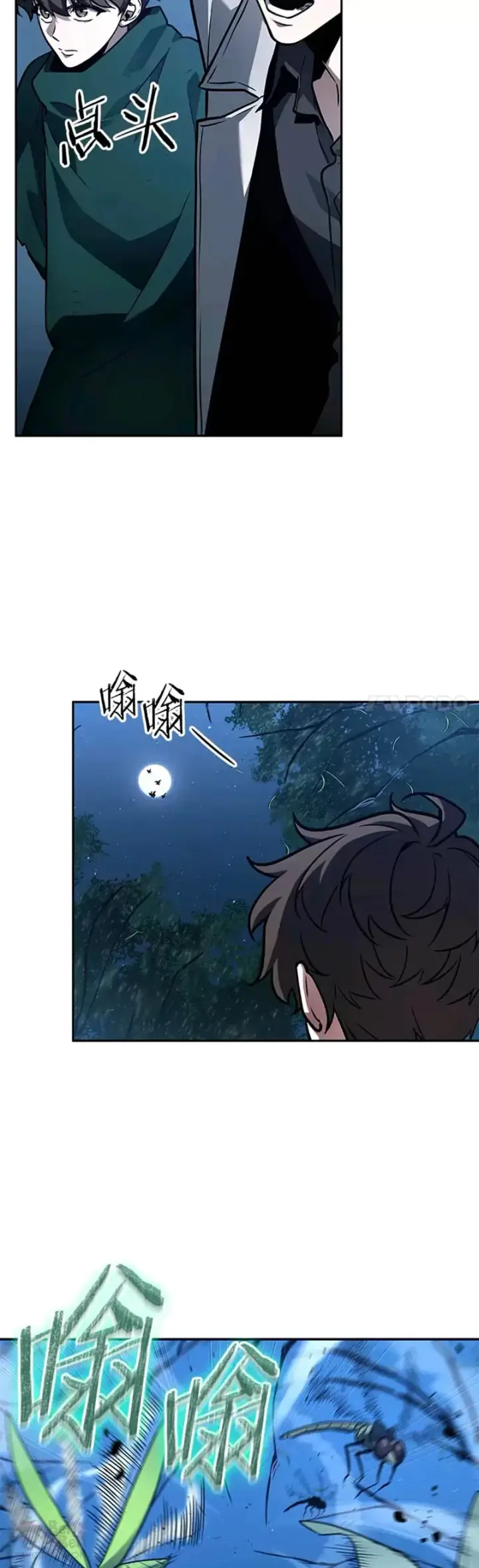 《全知读者视角》133.Ep.24 可以改变的东西(8)图17
