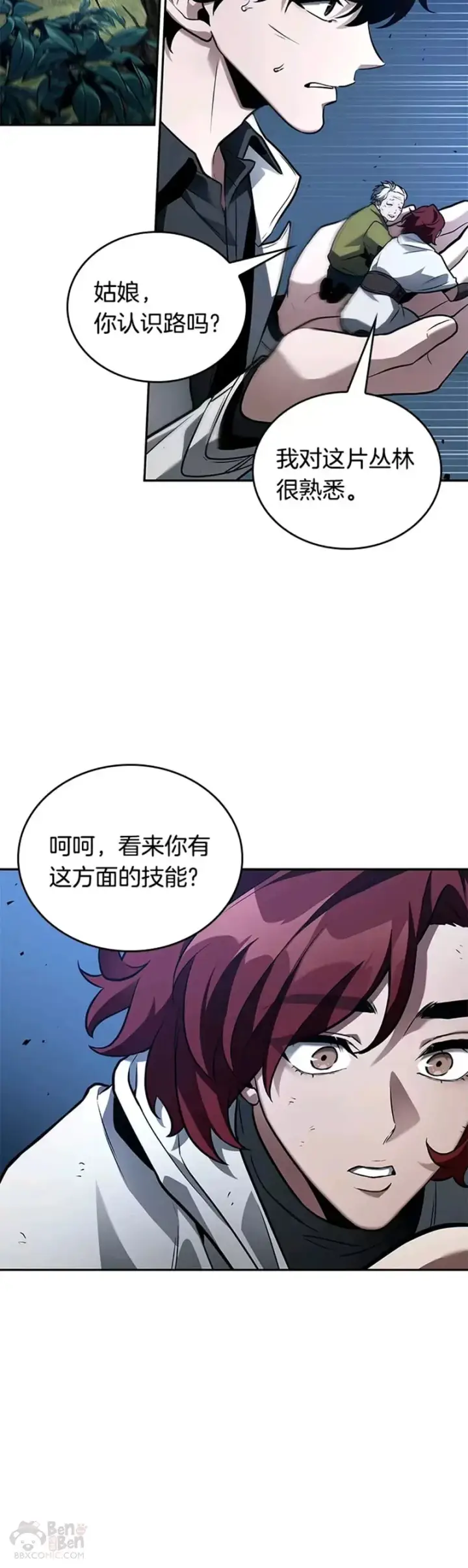 《全知读者视角》133.Ep.24 可以改变的东西(8)图2