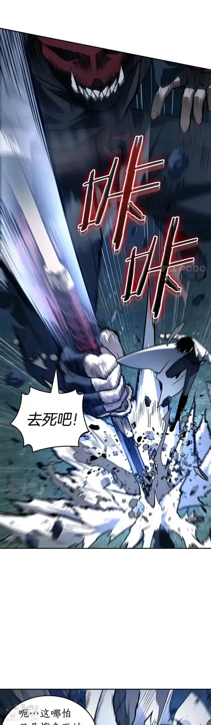 《全知读者视角》133.Ep.24 可以改变的东西(8)图21