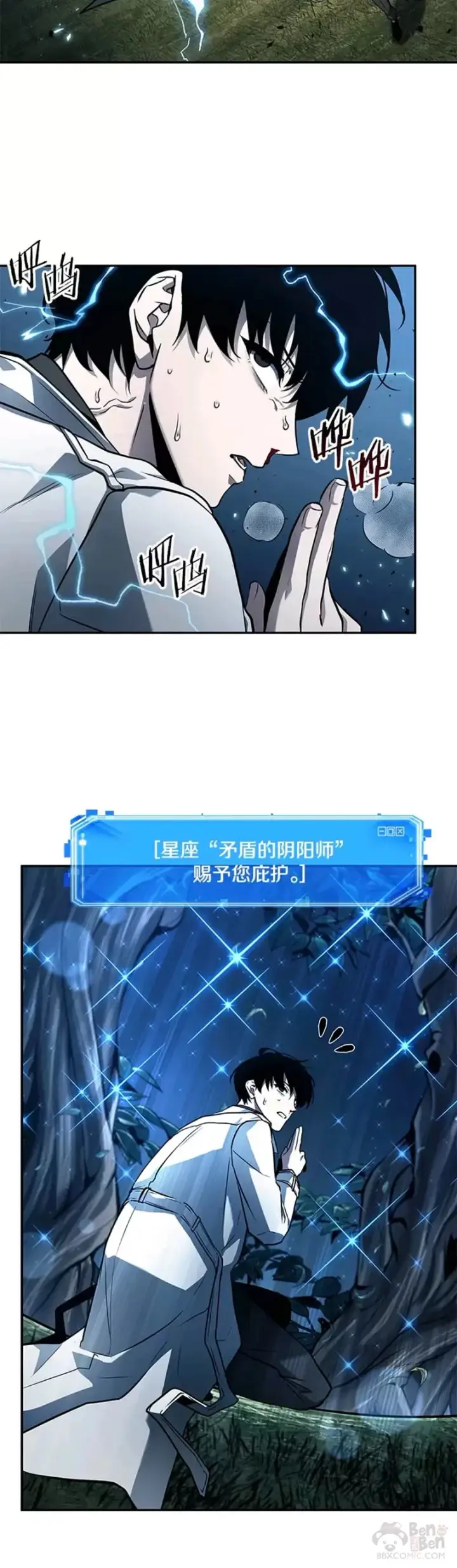 《全知读者视角》133.Ep.24 可以改变的东西(8)图25