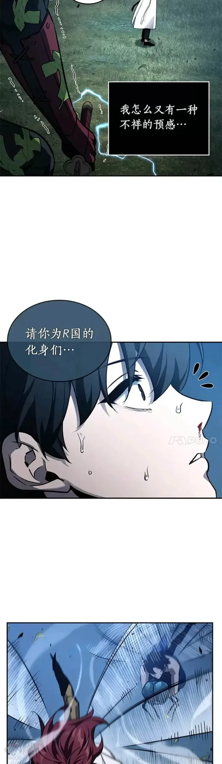 《全知读者视角》133.Ep.24 可以改变的东西(8)图27