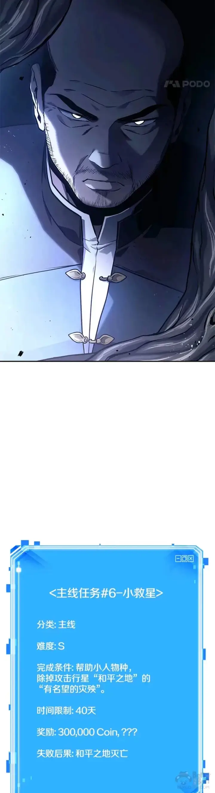 《全知读者视角》133.Ep.24 可以改变的东西(8)图39