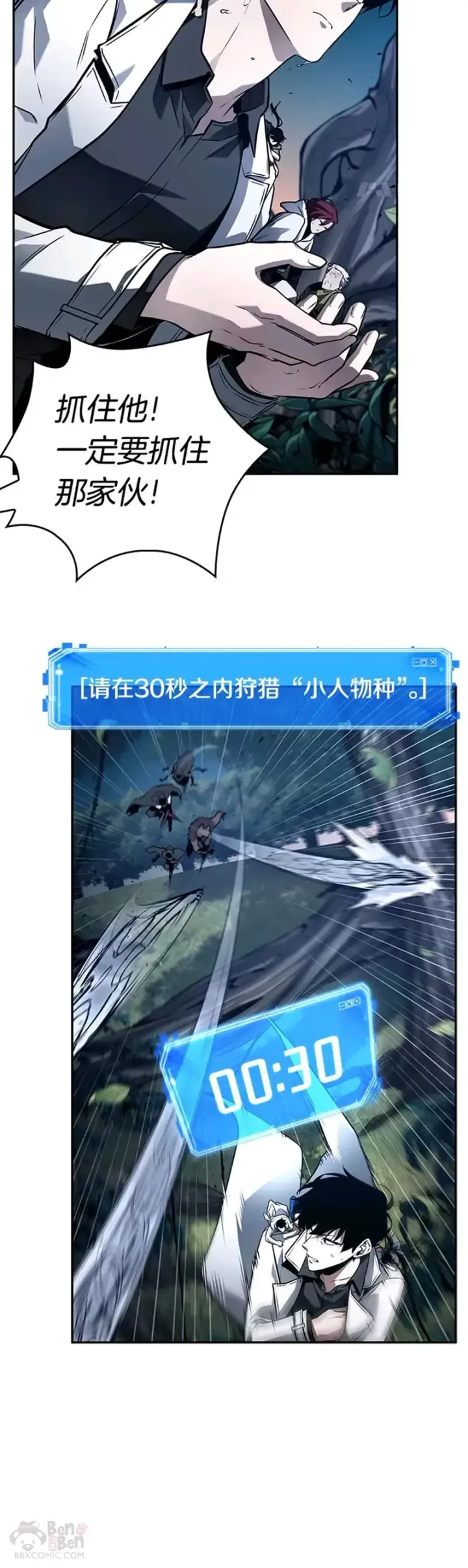 《全知读者视角》133.Ep.24 可以改变的东西(8)图5
