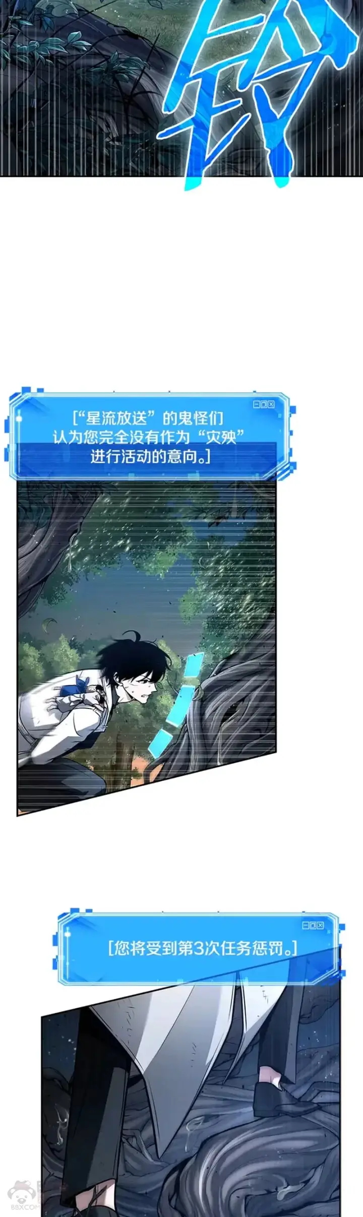 《全知读者视角》133.Ep.24 可以改变的东西(8)图7