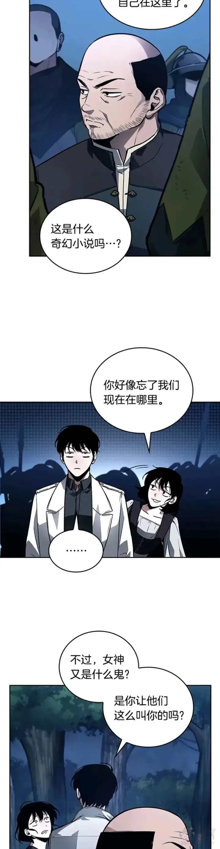《全知读者视角》134.Ep.24 可以改变的东西(9)图17