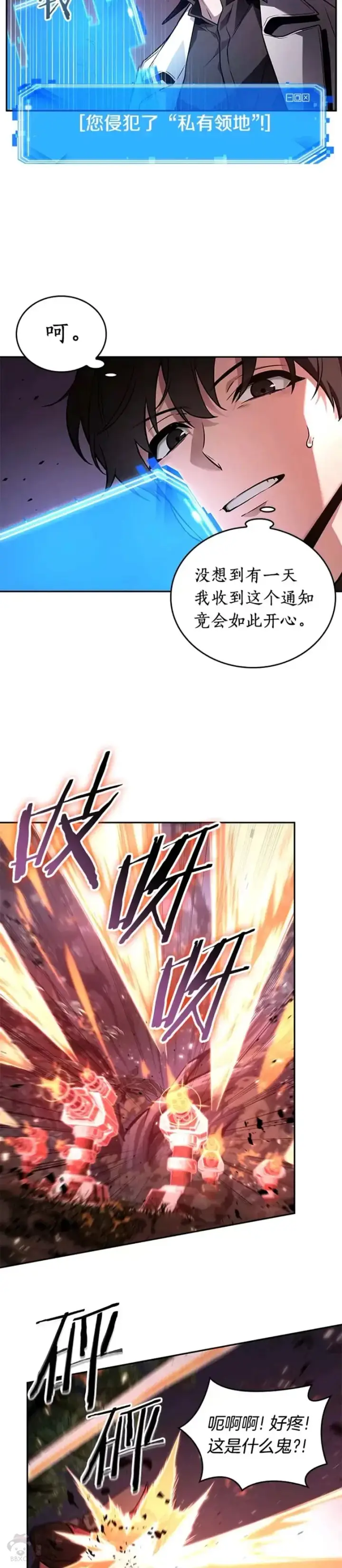 《全知读者视角》134.Ep.24 可以改变的东西(9)图3
