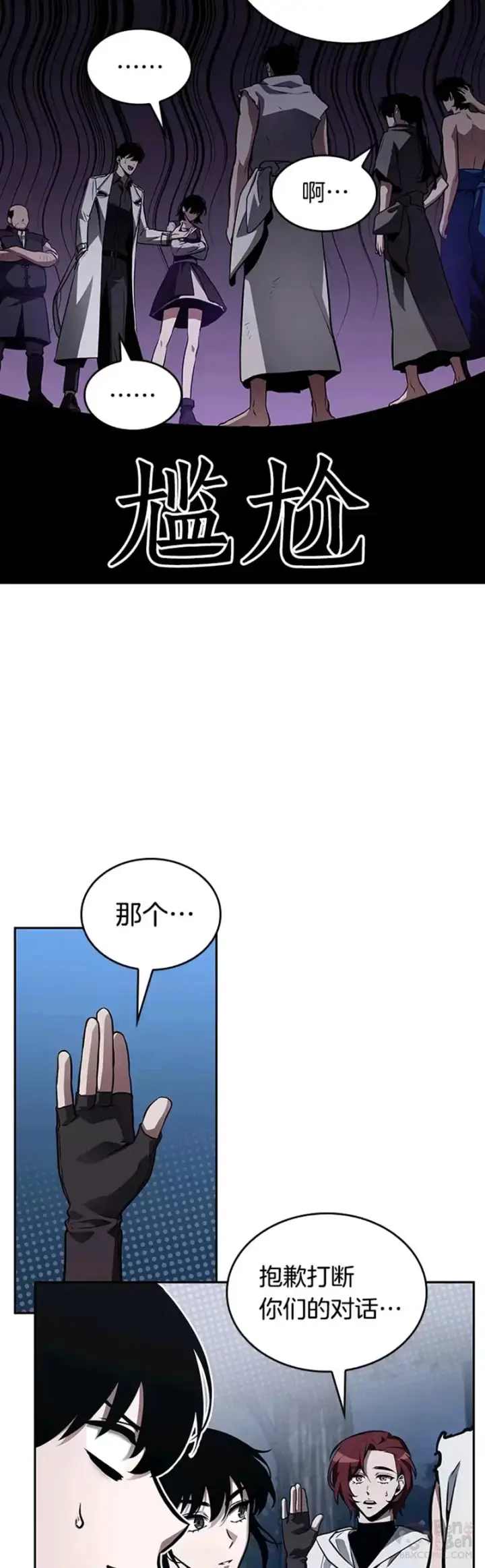 《全知读者视角》134.Ep.24 可以改变的东西(9)图30