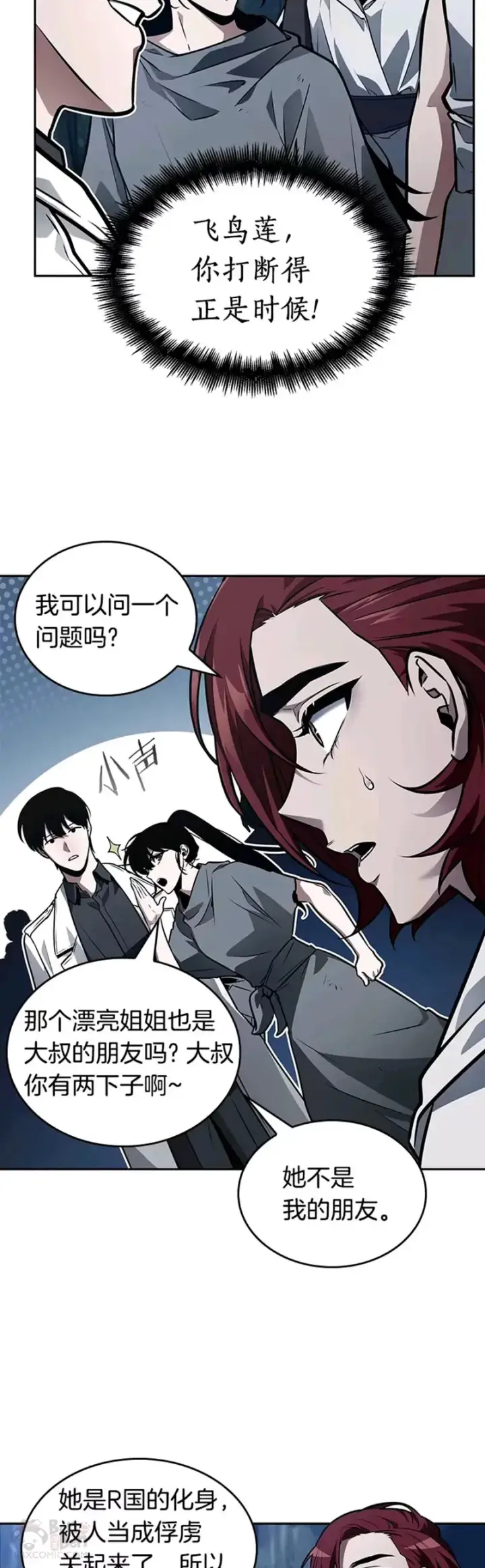 《全知读者视角》134.Ep.24 可以改变的东西(9)图31