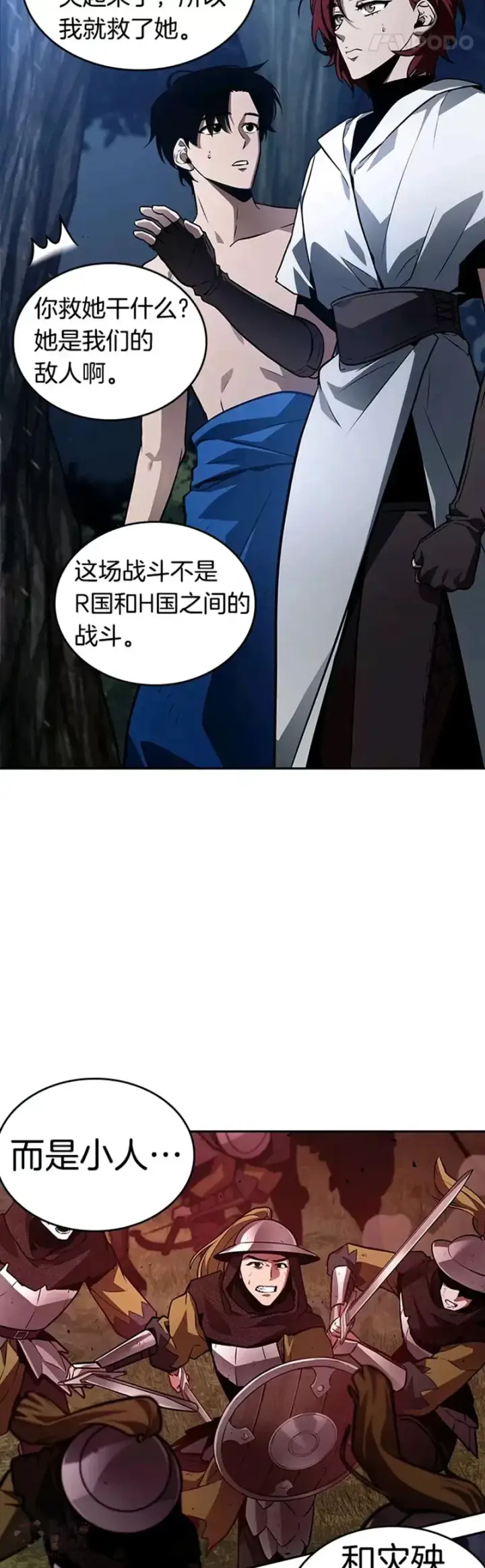 《全知读者视角》134.Ep.24 可以改变的东西(9)图32