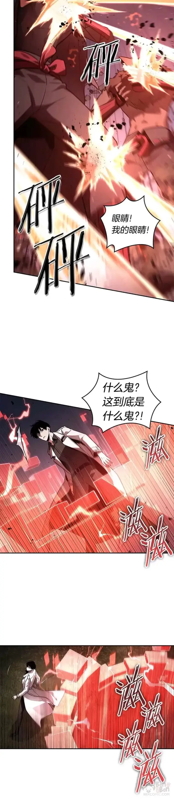 《全知读者视角》134.Ep.24 可以改变的东西(9)图4