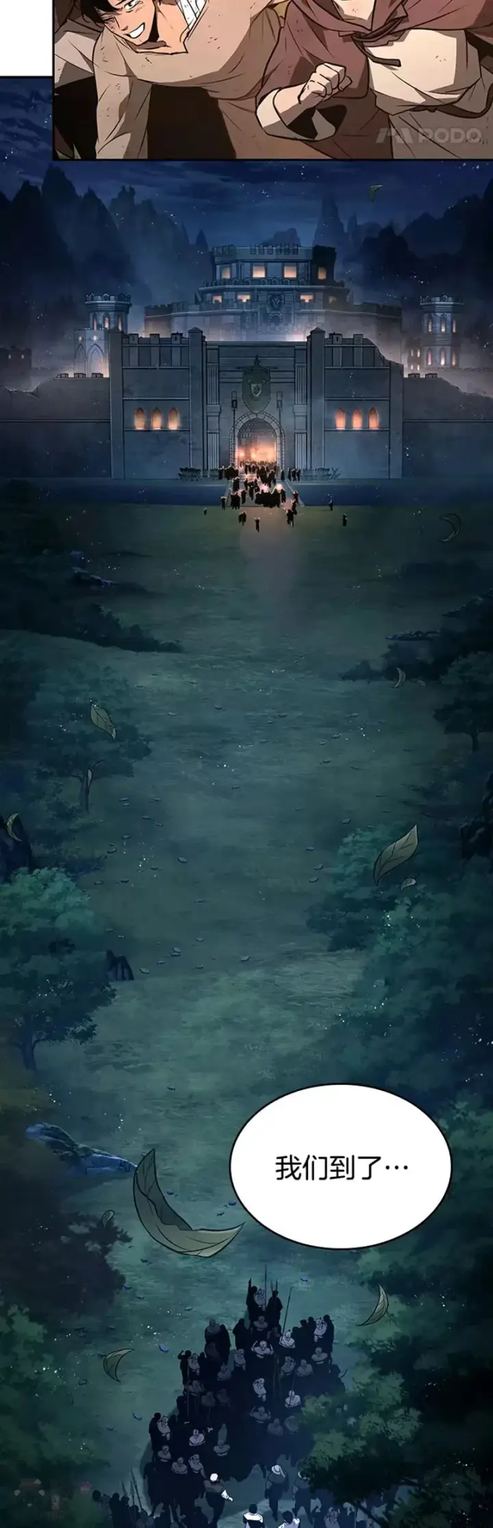 《全知读者视角》134.Ep.24 可以改变的东西(9)图43