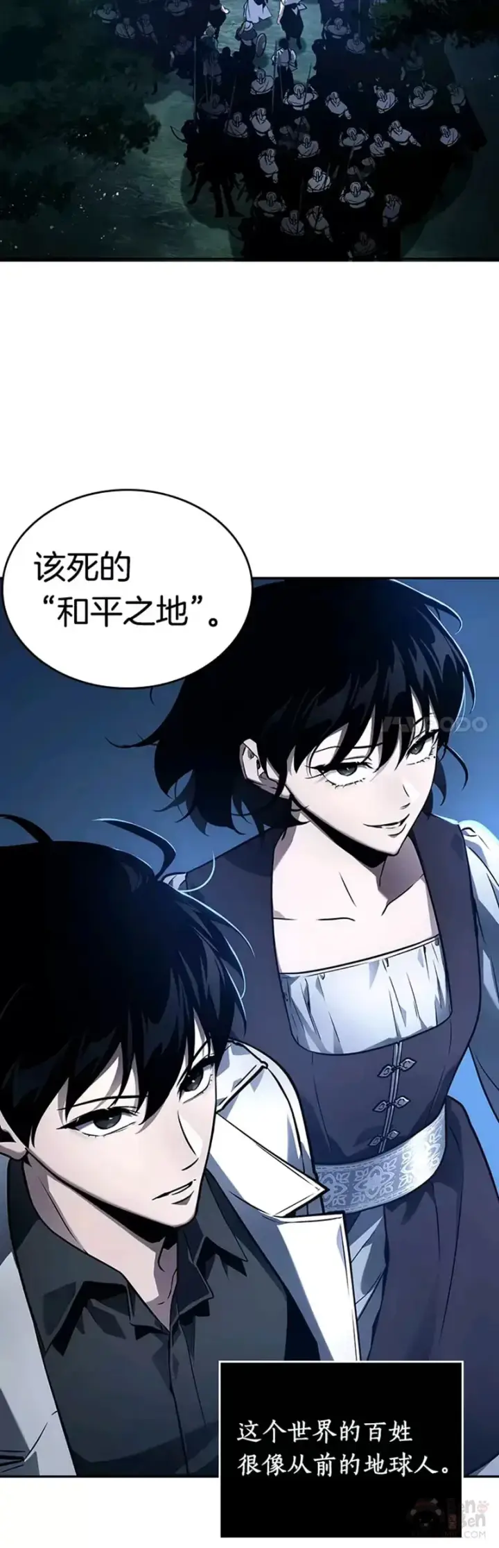 《全知读者视角》134.Ep.24 可以改变的东西(9)图44