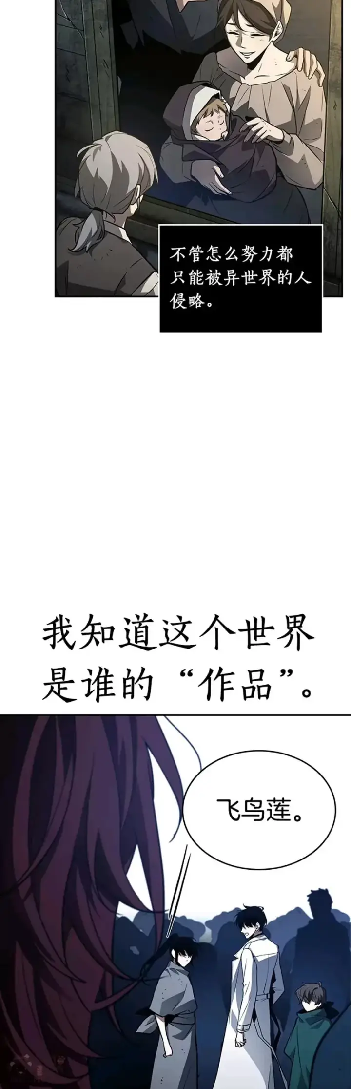 《全知读者视角》134.Ep.24 可以改变的东西(9)图46