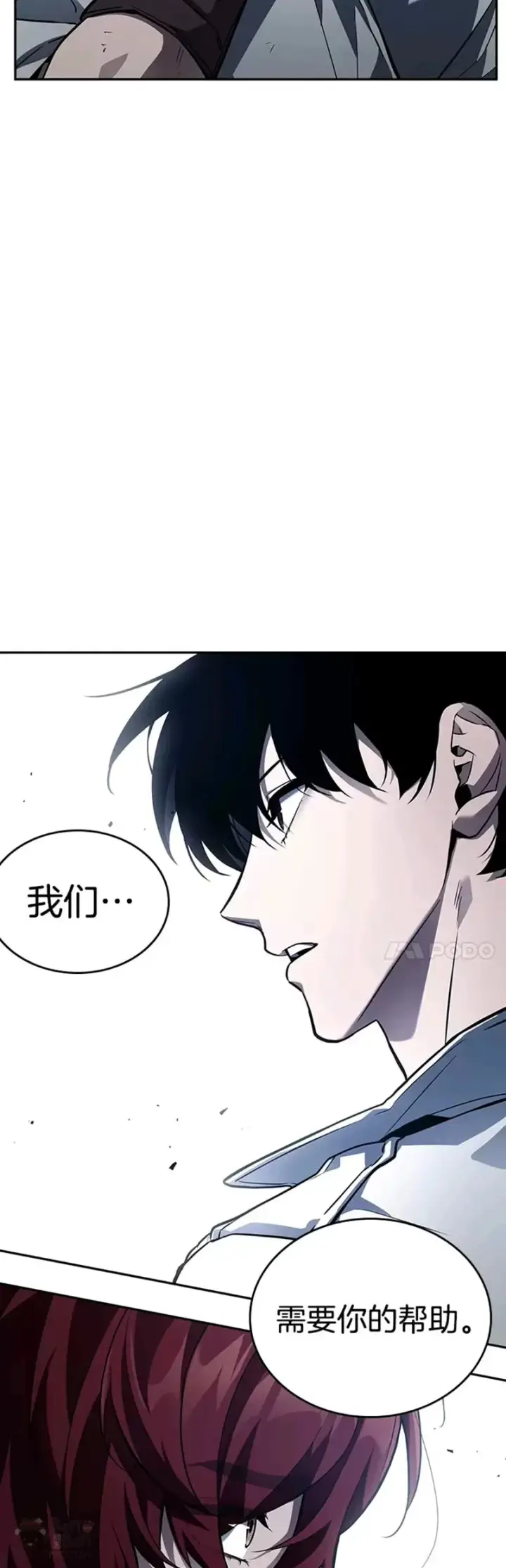 《全知读者视角》134.Ep.24 可以改变的东西(9)图48
