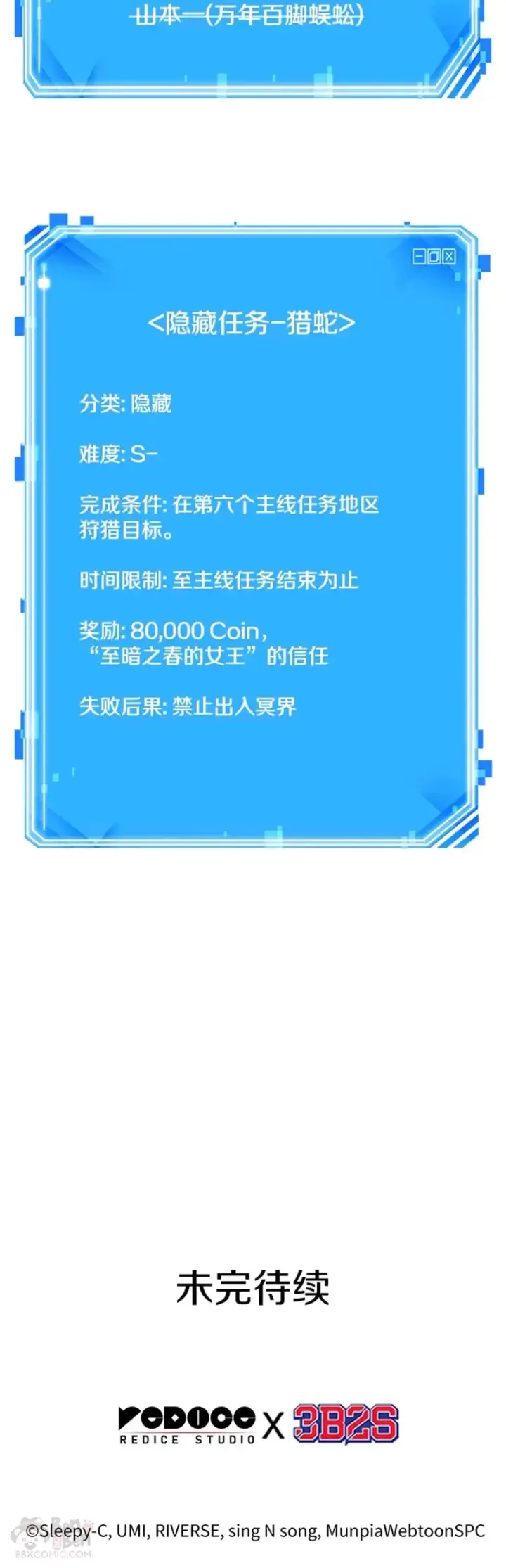 《全知读者视角》134.Ep.24 可以改变的东西(9)图50
