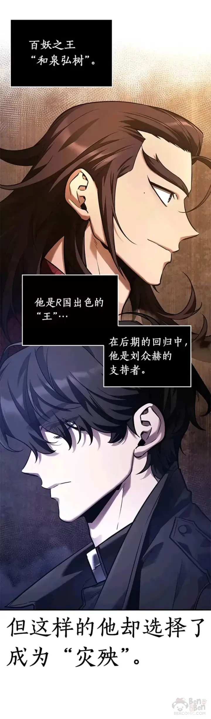 《全知读者视角》135.Ep.25 直面神的人们(1)图13