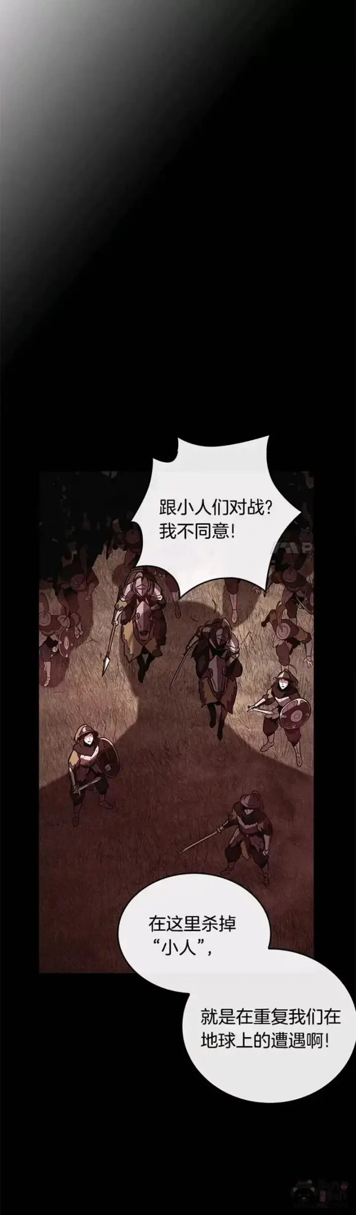 《全知读者视角》135.Ep.25 直面神的人们(1)图15