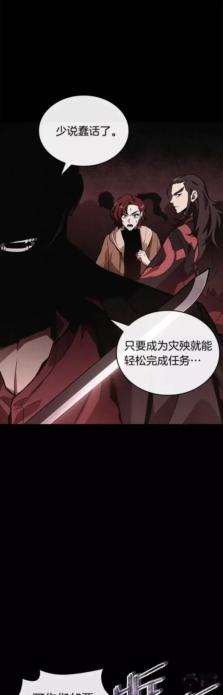 《全知读者视角》135.Ep.25 直面神的人们(1)图16
