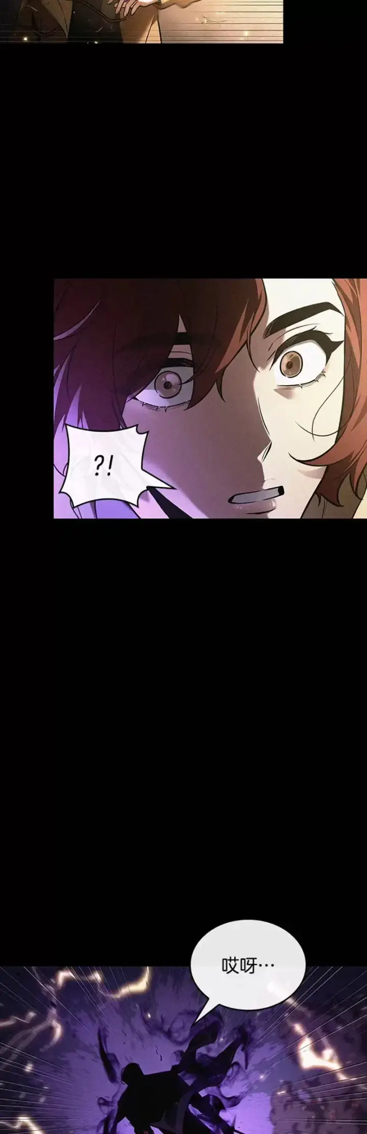 《全知读者视角》135.Ep.25 直面神的人们(1)图24