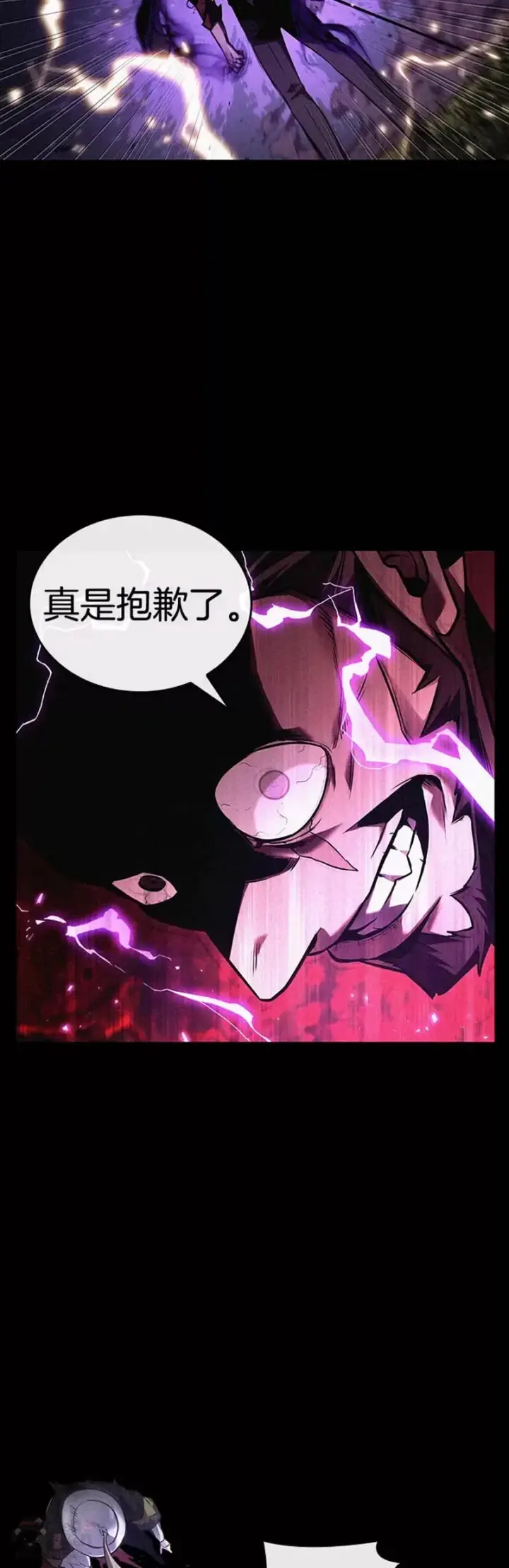 《全知读者视角》135.Ep.25 直面神的人们(1)图25