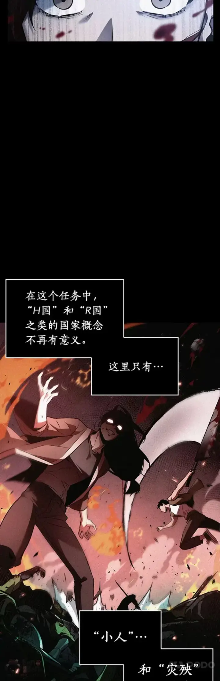 《全知读者视角》135.Ep.25 直面神的人们(1)图27