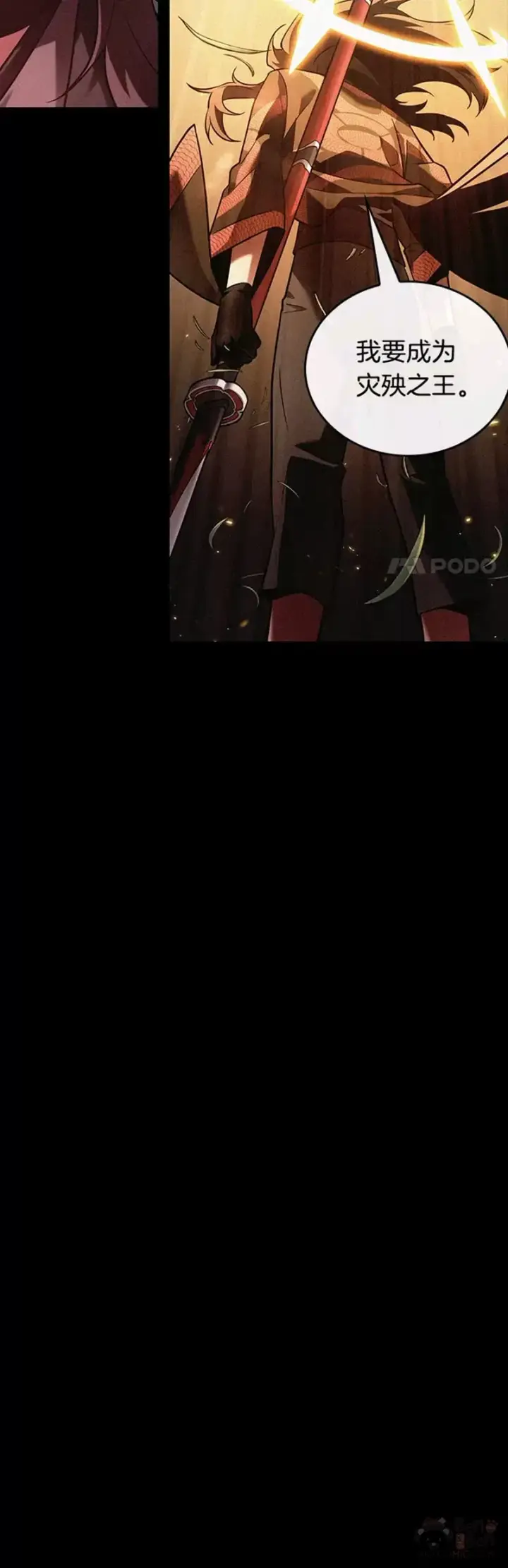 《全知读者视角》135.Ep.25 直面神的人们(1)图29