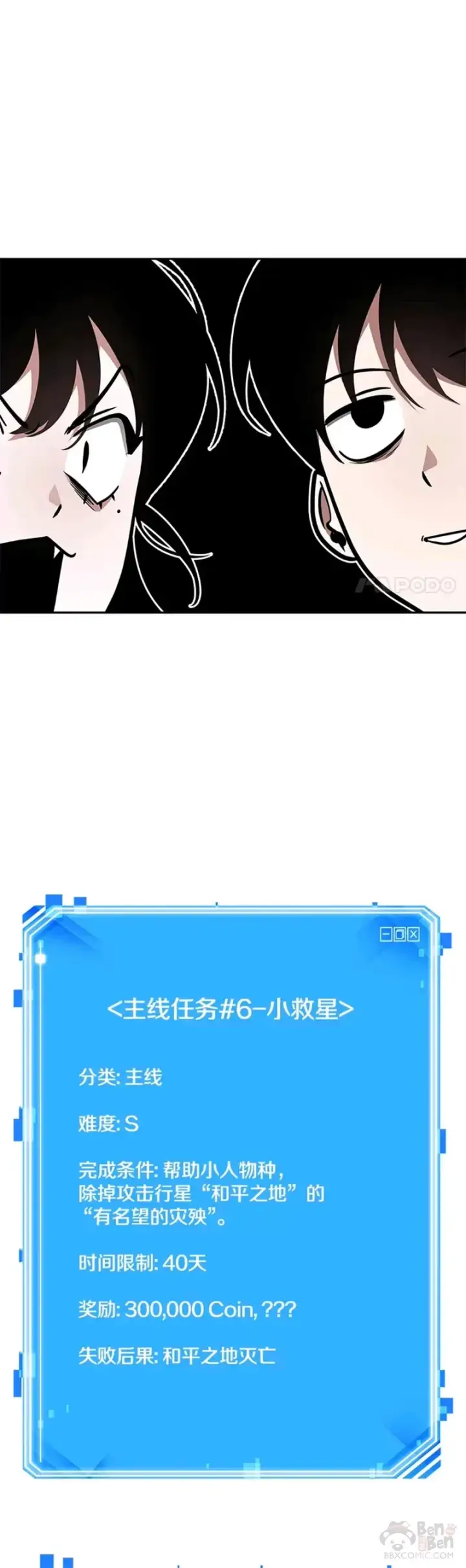 《全知读者视角》135.Ep.25 直面神的人们(1)图49