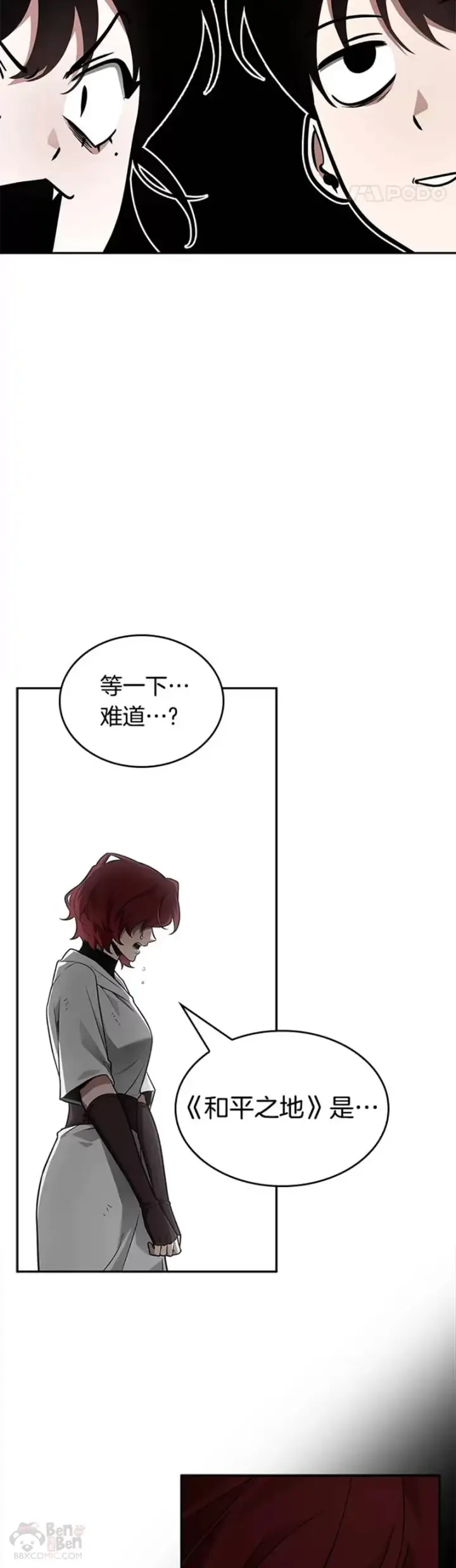 《全知读者视角》135.Ep.25 直面神的人们(1)图52
