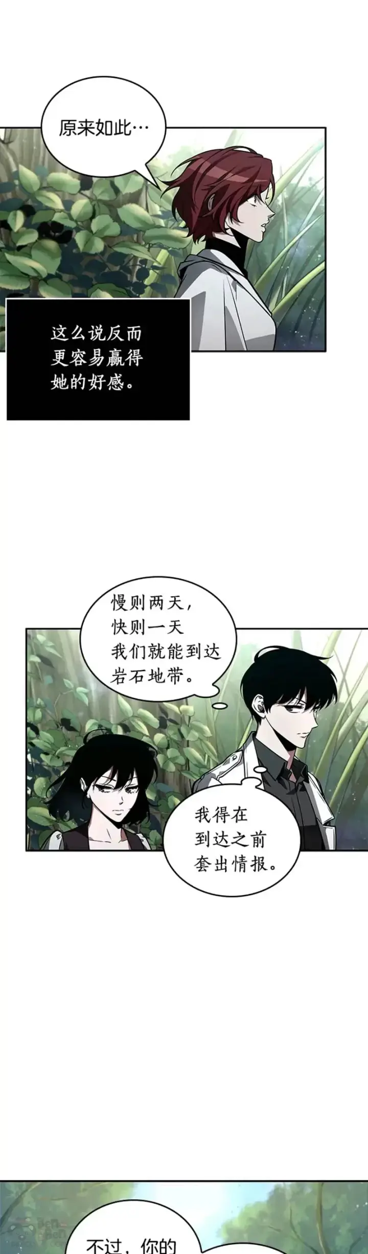 《全知读者视角》135.Ep.25 直面神的人们(1)图8