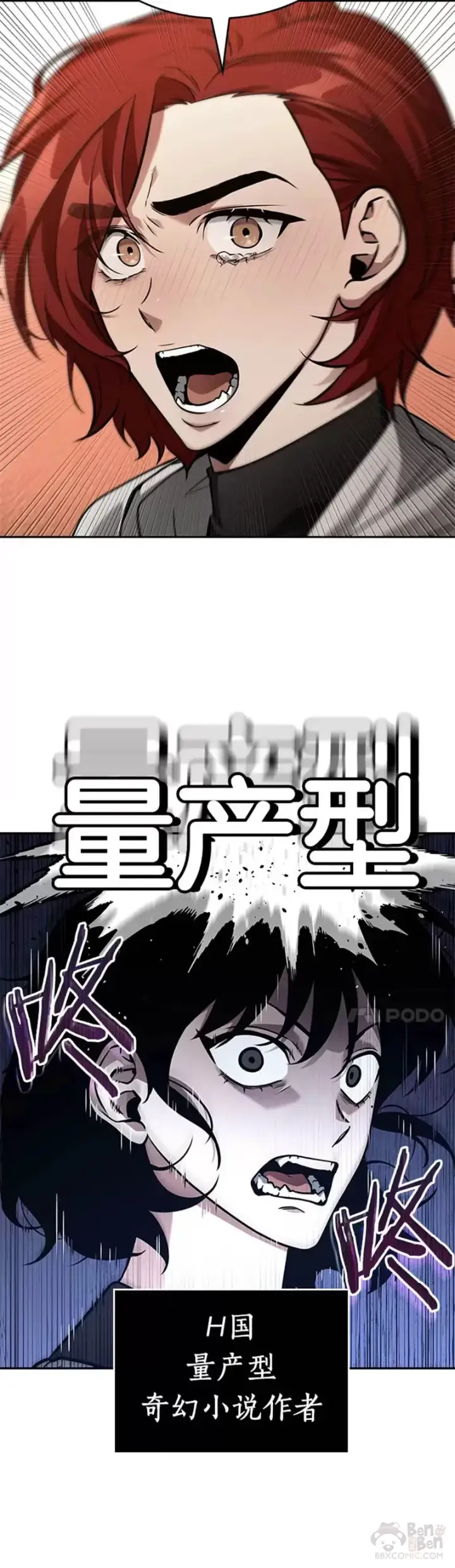 《全知读者视角》136.Ep.25 直面神的人们(2)图10
