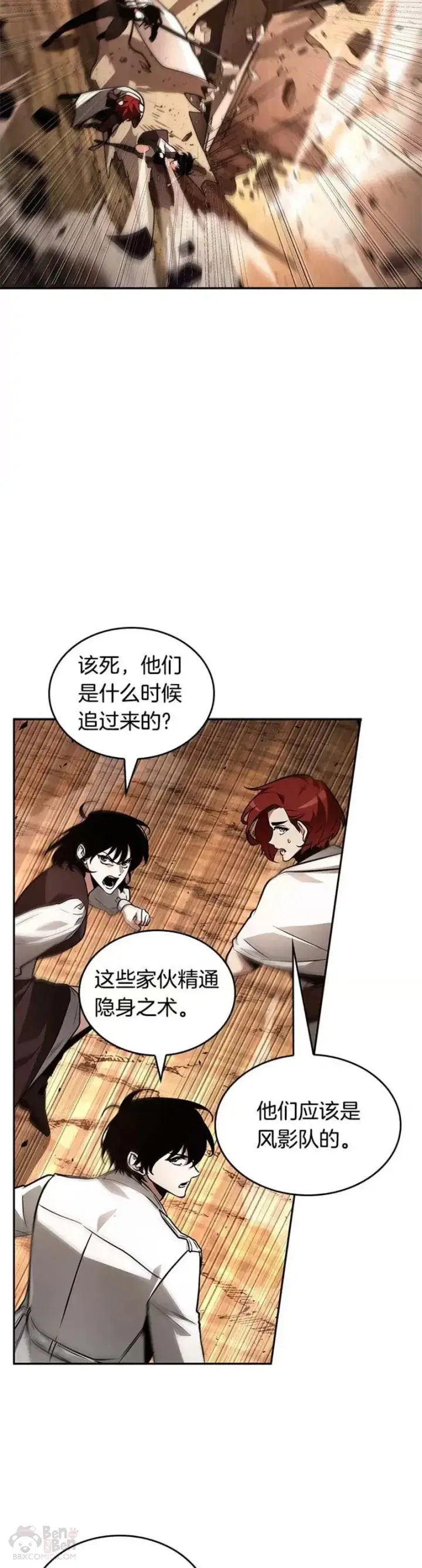 《全知读者视角》136.Ep.25 直面神的人们(2)图19