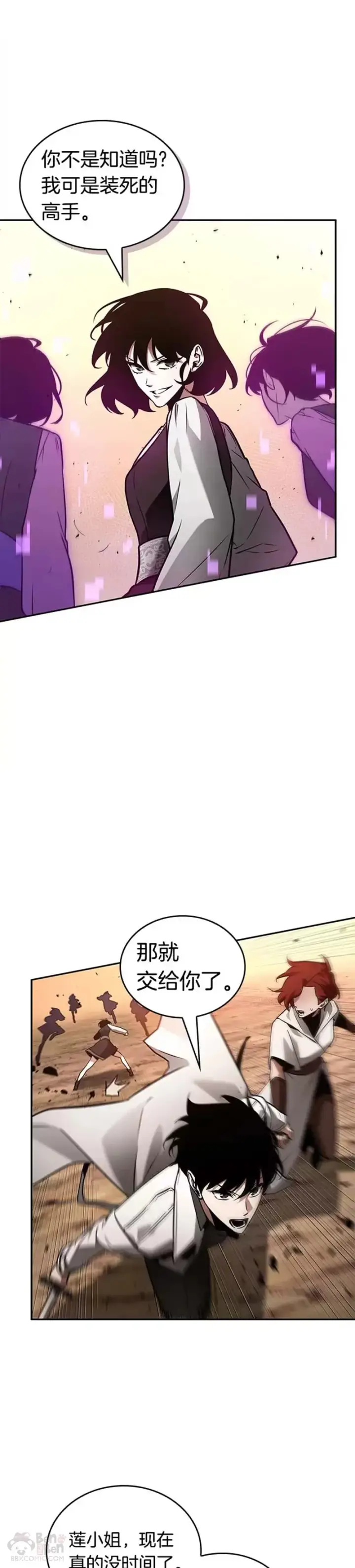 《全知读者视角》136.Ep.25 直面神的人们(2)图21