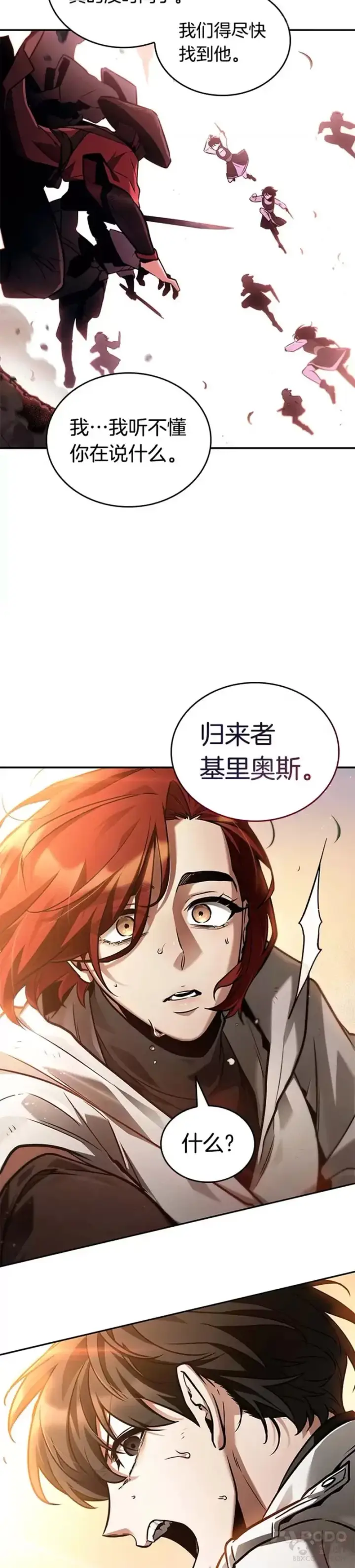 《全知读者视角》136.Ep.25 直面神的人们(2)图22