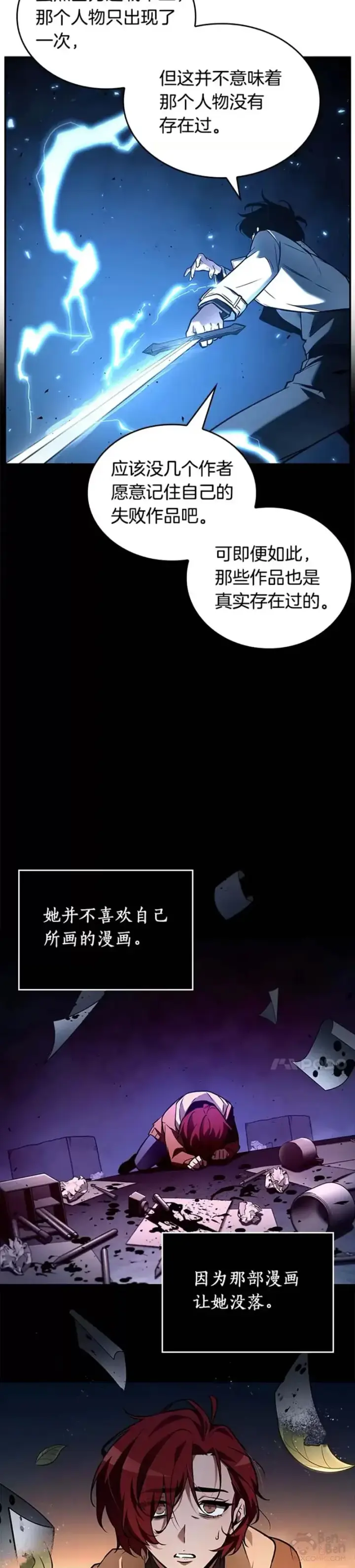 《全知读者视角》136.Ep.25 直面神的人们(2)图28