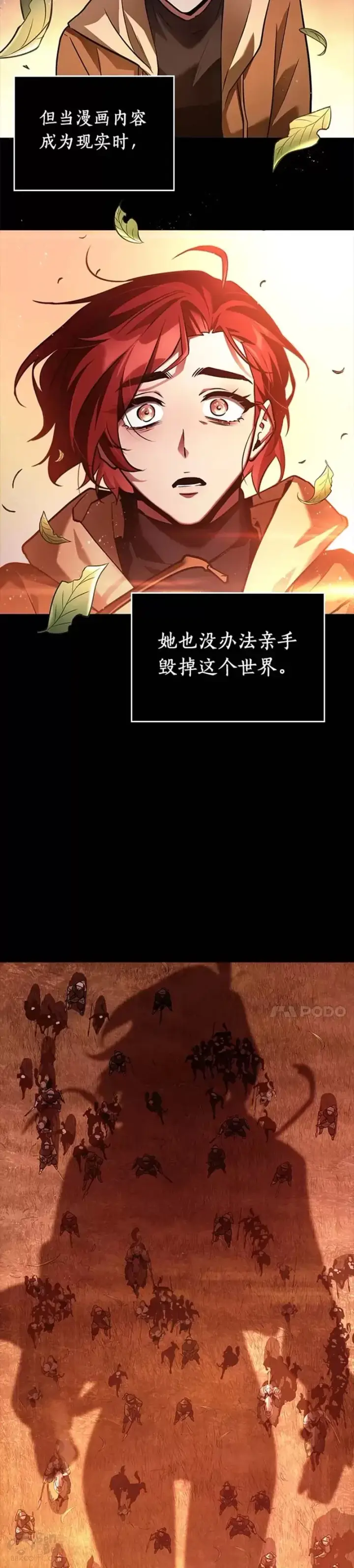《全知读者视角》136.Ep.25 直面神的人们(2)图29
