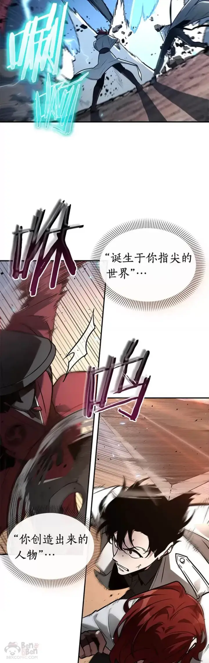 《全知读者视角》136.Ep.25 直面神的人们(2)图32