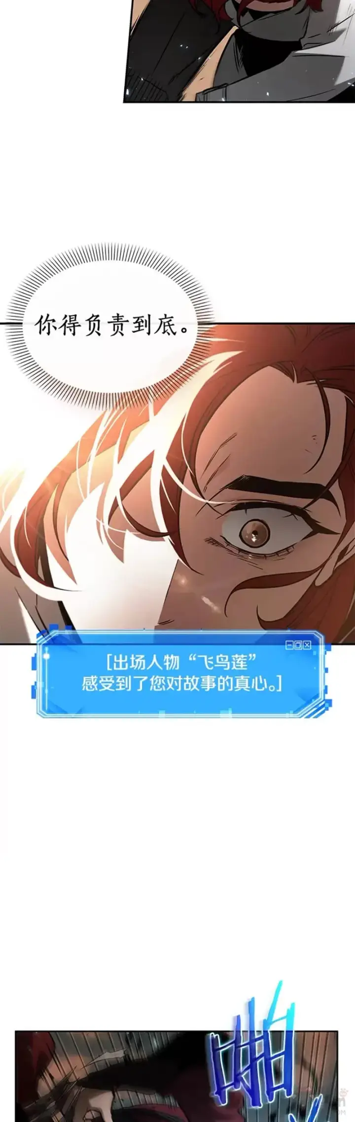 《全知读者视角》136.Ep.25 直面神的人们(2)图33