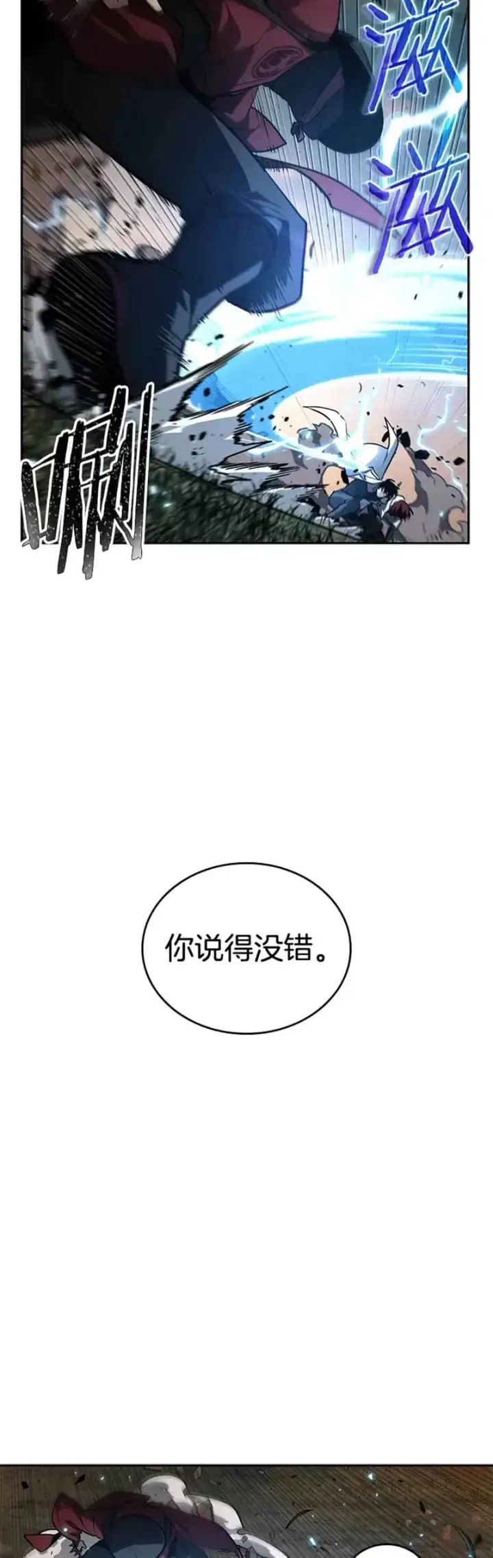 《全知读者视角》136.Ep.25 直面神的人们(2)图34
