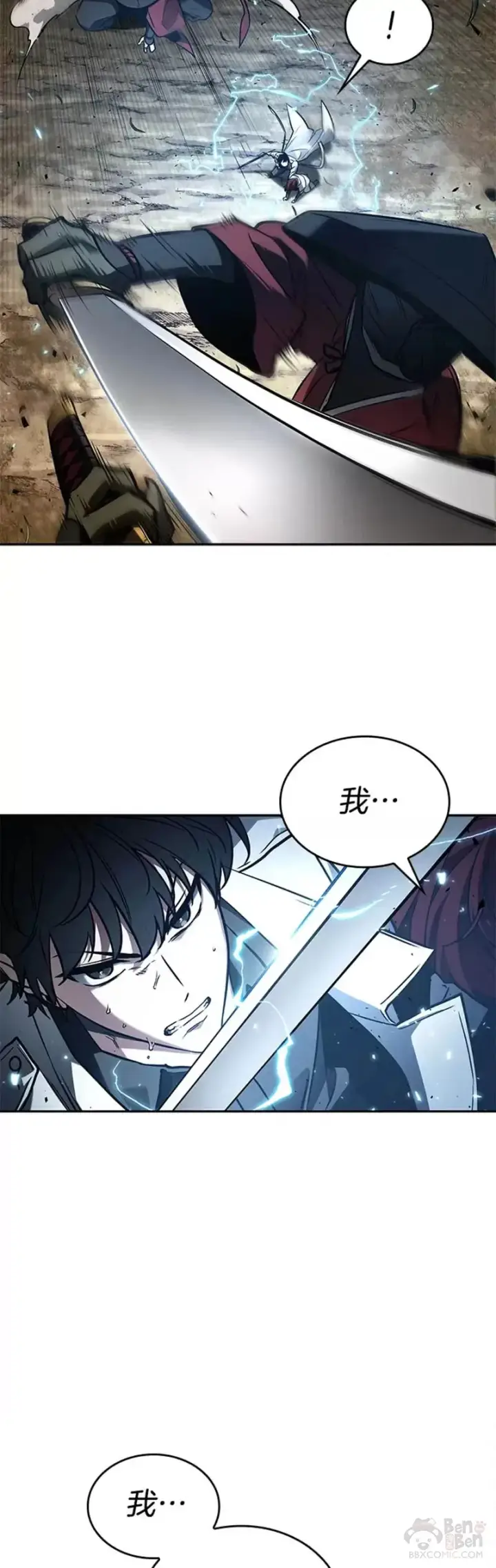 《全知读者视角》136.Ep.25 直面神的人们(2)图35