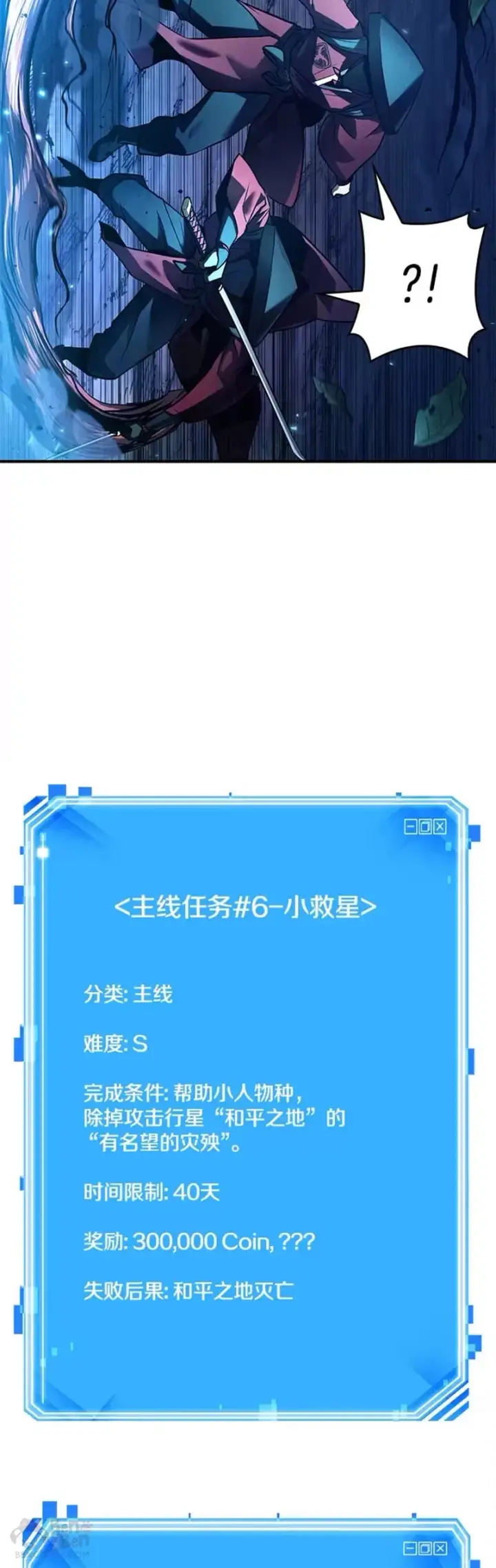 《全知读者视角》136.Ep.25 直面神的人们(2)图39