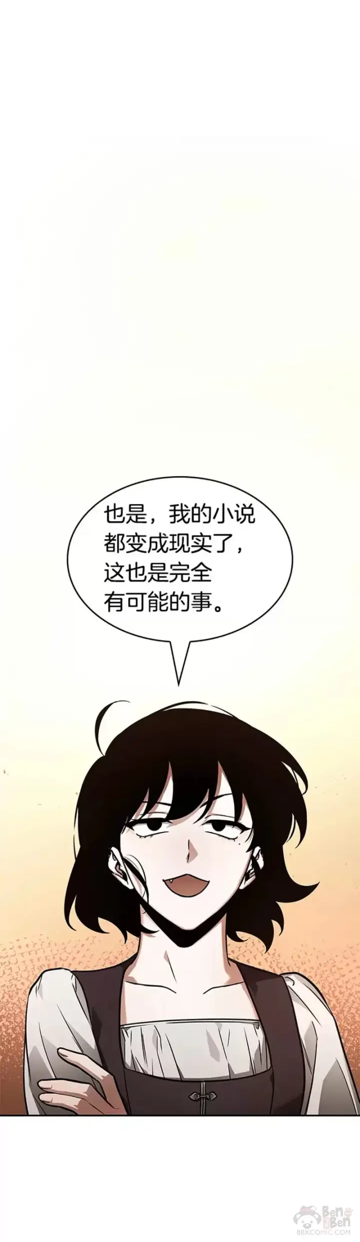 《全知读者视角》136.Ep.25 直面神的人们(2)图7