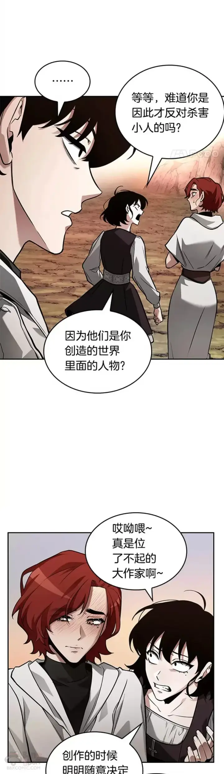 《全知读者视角》136.Ep.25 直面神的人们(2)图8