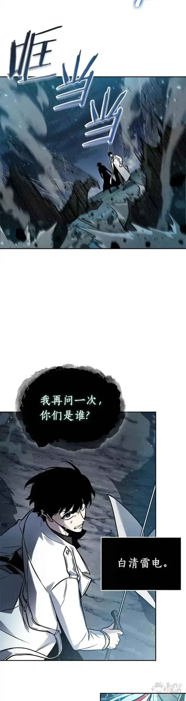 《全知读者视角》137.Ep.25 直面神的人们(3)图10
