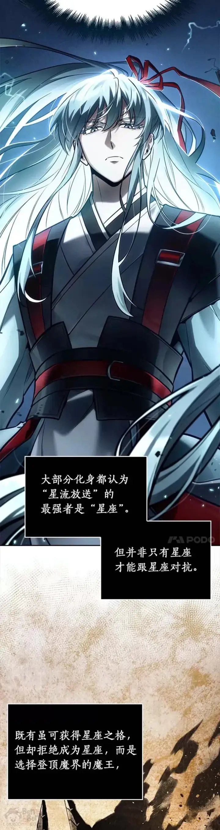 《全知读者视角》137.Ep.25 直面神的人们(3)图12