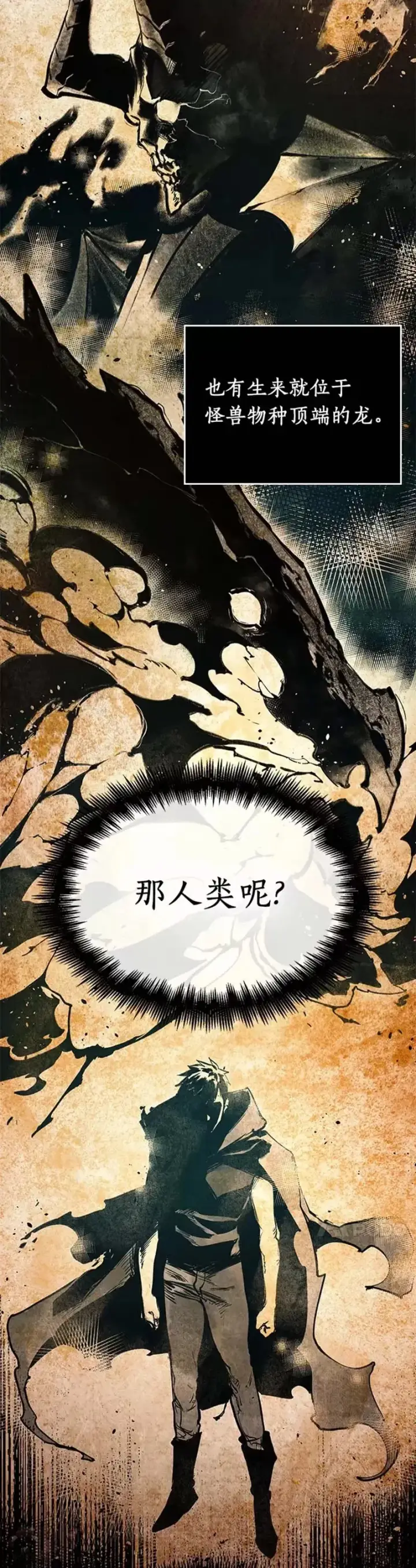 《全知读者视角》137.Ep.25 直面神的人们(3)图13