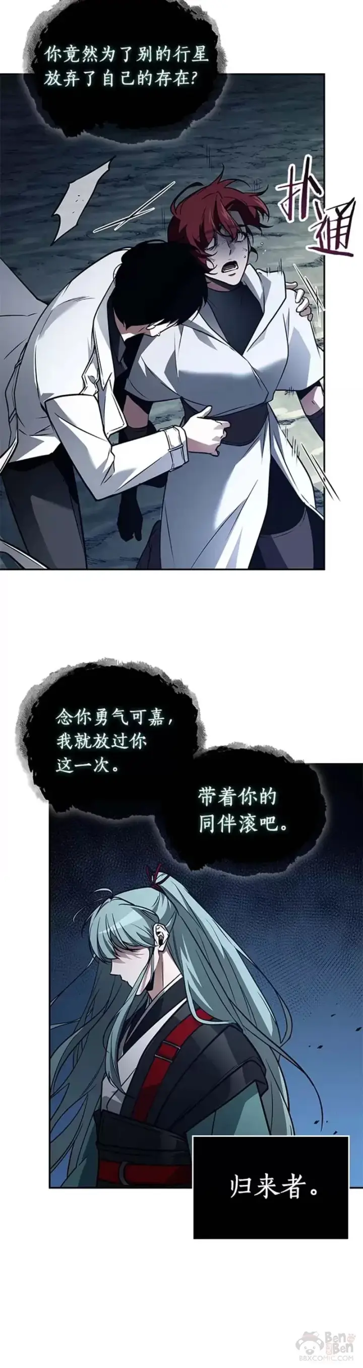 《全知读者视角》137.Ep.25 直面神的人们(3)图15
