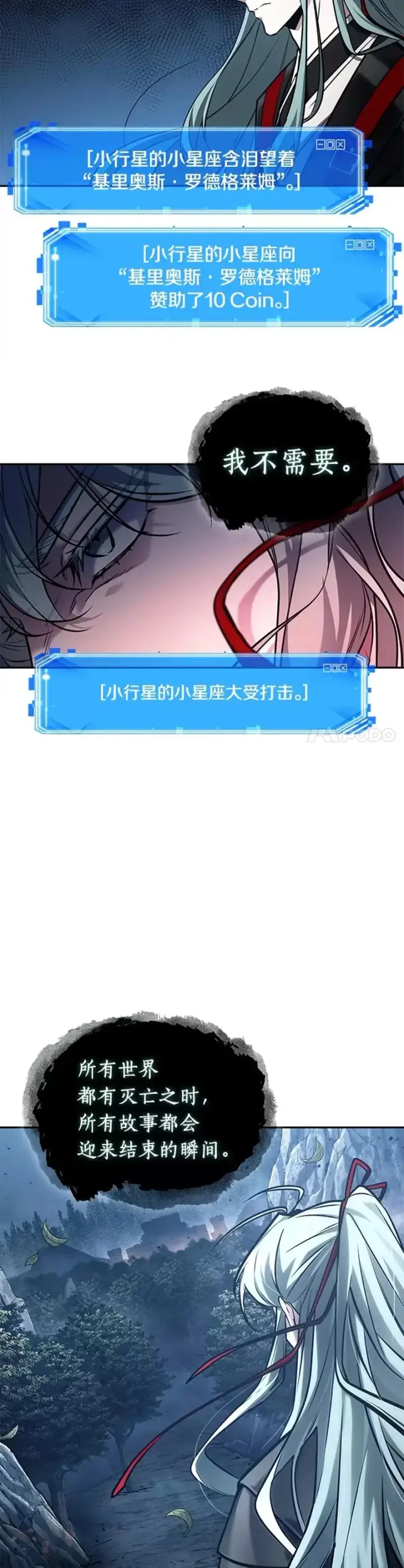 《全知读者视角》137.Ep.25 直面神的人们(3)图20