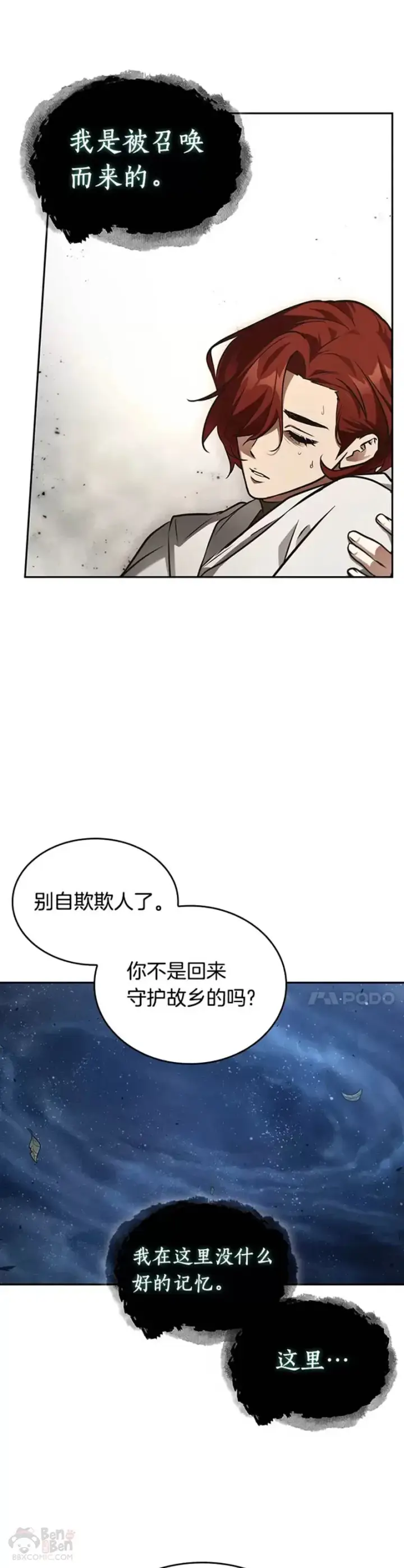 《全知读者视角》137.Ep.25 直面神的人们(3)图22