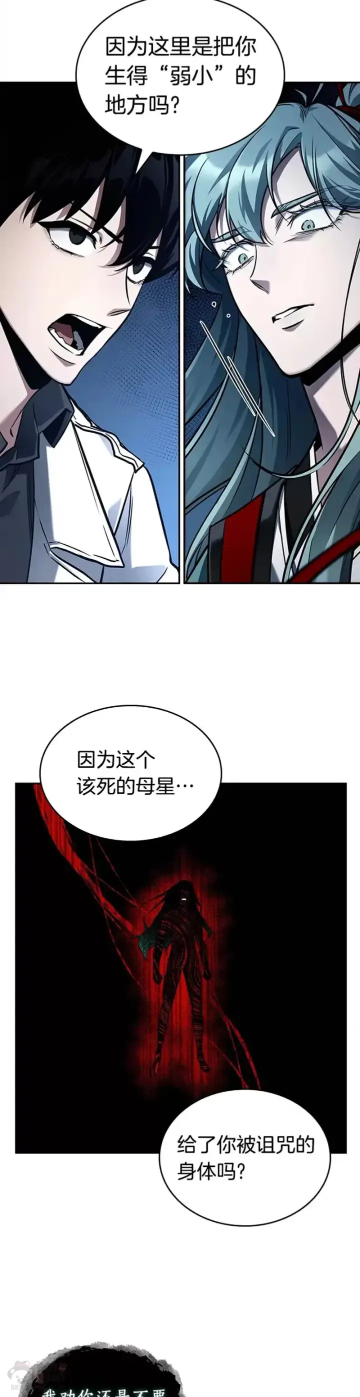 《全知读者视角》137.Ep.25 直面神的人们(3)图23