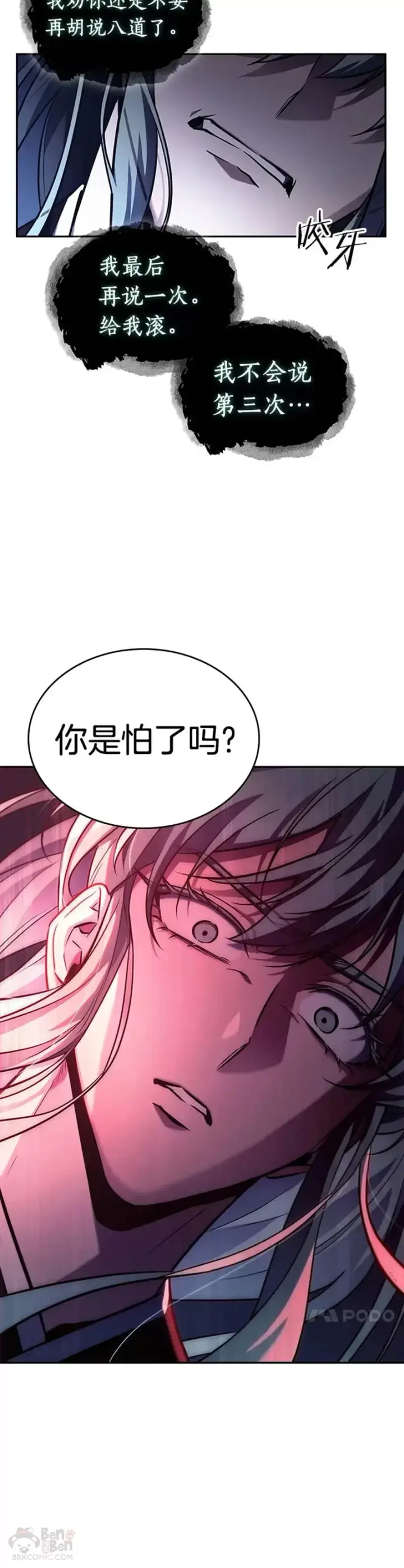 《全知读者视角》137.Ep.25 直面神的人们(3)图24